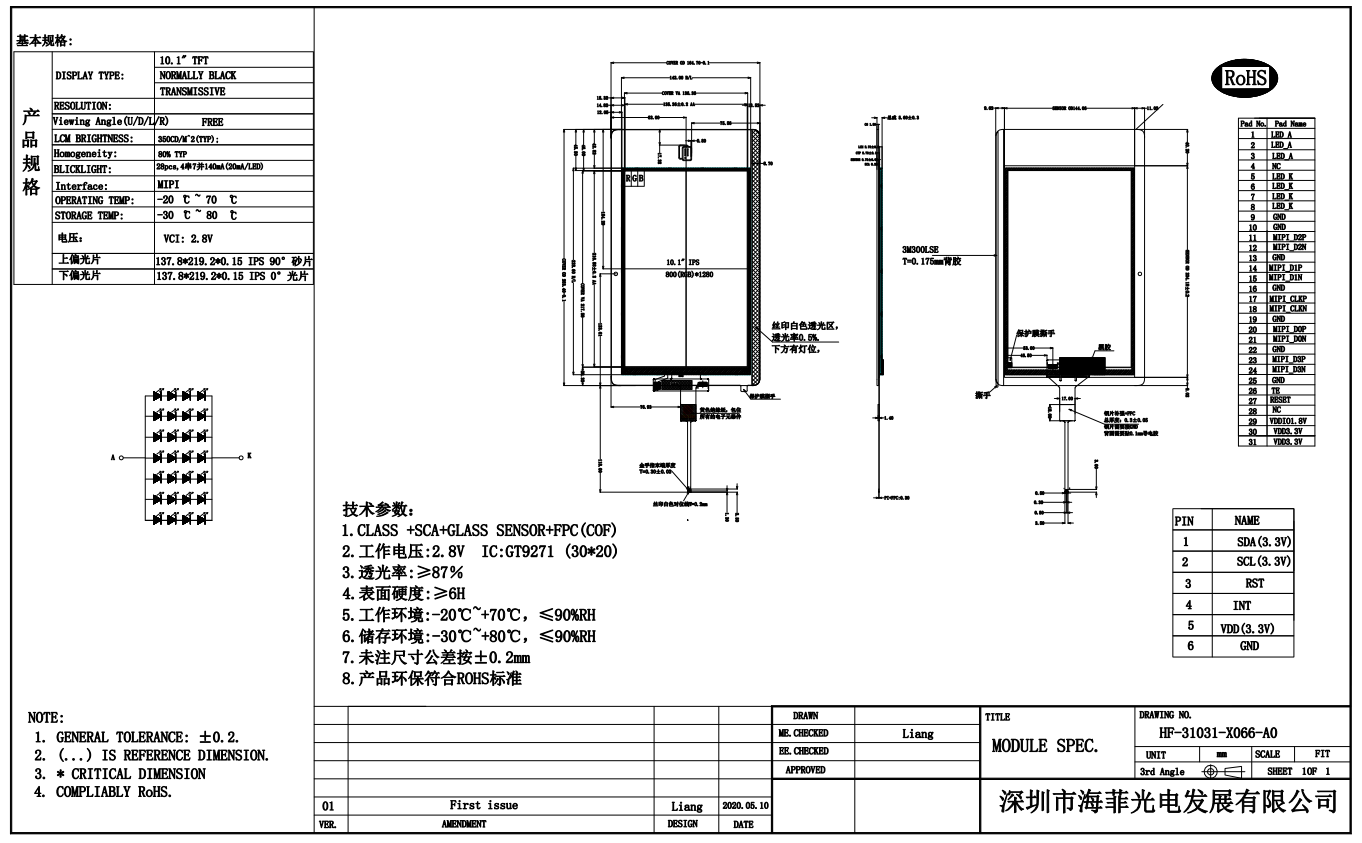 10.1寸tft屏幕-800*1280-10寸lcd液晶显示屏-10.寸lcd彩色液晶屏【维多利亚老品牌vic智显】lcd屏生产厂家